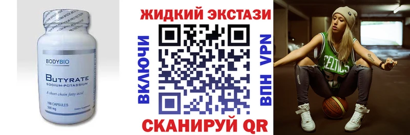 Бутират бутандиол  где можно купить наркотик  Разумное 