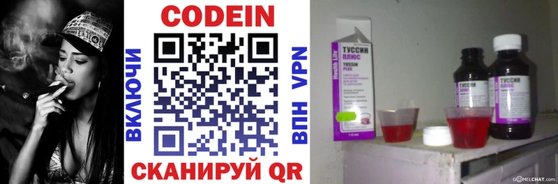 Codein Purple Drank  Разумное 