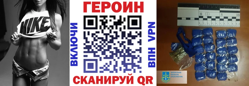 Героин гречка  сайты даркнета Telegram  Разумное 